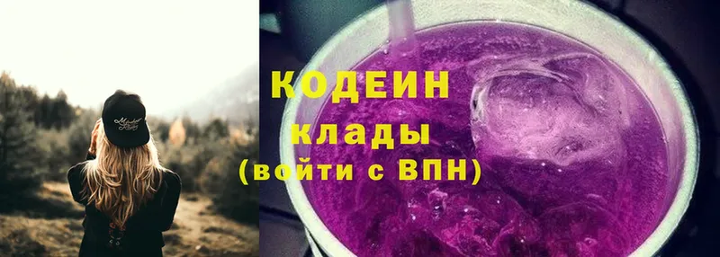 Кодеин Purple Drank  Анадырь 